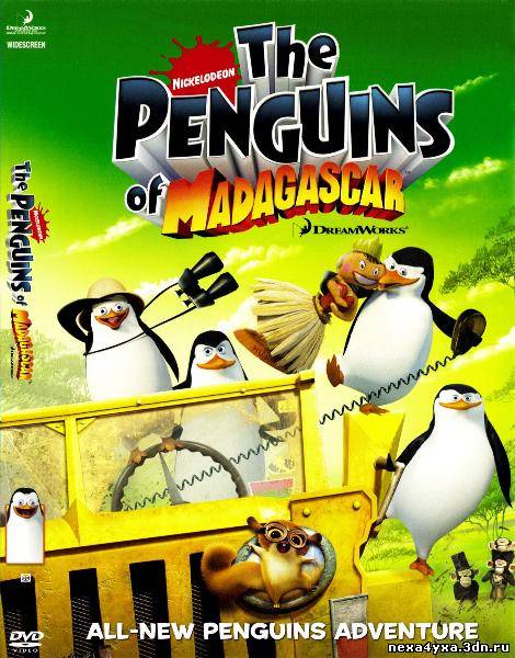 Смотреть Пингвины из Мадагаскара / The Penguins of Madagascar (1 сезон)