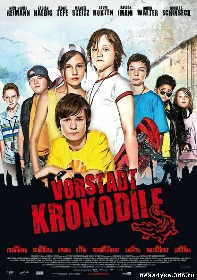 Смотреть Деревенские крокодилы (2009)